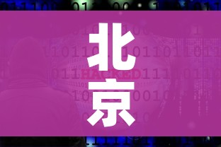 北京调整为二级响应/北京二级响应是什么时候开始的 北京调整为二级响应/北京二级响应是什么时候开始的