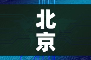 北京调整为二级响应/北京二级响应是什么时候开始的 北京调整为二级响应/北京二级响应是什么时候开始的