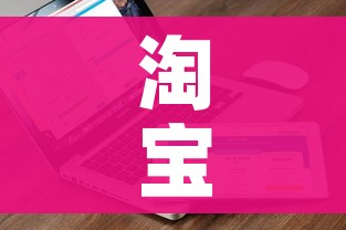 淘宝运费模板怎么设置:淘宝运费模板怎么设置了运费 为什么还是包邮 淘宝运费模板怎么设置:淘宝运费模板怎么设置了运费 为什么还是包邮