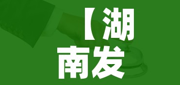 【湖南发布省考疫情防控要求/2021国考湖南考区防疫要求】