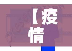 【疫情快递停发地区查询,疫情快递停运时间】