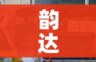 韵达快递网点查询派送范围查询/韵达快递点查询及联系方式