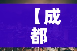 【成都五地调整为低风险地区/成都低风险还是中风险】