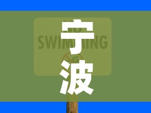 宁波通报1例无症状感染者/宁波发现新冠状病毒无症状患者 宁波通报1例无症状感染者/宁波发现新冠状病毒无症状患者
