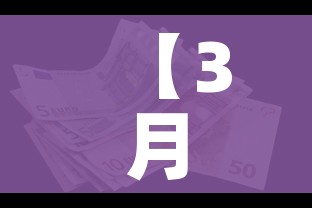 【3月12日全国疫情,3月12日全国新冠情况】