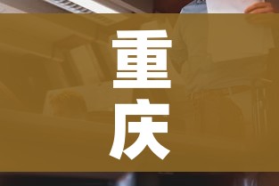 重庆病例去成都致4人感染/重庆成都最新疫情 重庆病例去成都致4人感染/重庆成都最新疫情
