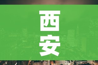 西安中风险地区有哪些:西安中风险还是低风险 西安中风险地区有哪些:西安中风险还是低风险