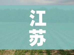 江苏扬州最新疫情/江苏扬州疫情最新动态