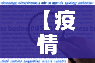 【疫情高风险国家名单,疫情高风险国家地区】