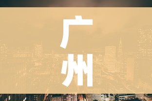 广州白云区疫情/广州白云区疫情防控电话