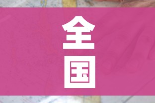 全国疫情分布图/全国疫情分布数据图
