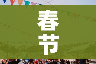 春节法定假日几天(国庆节法定假日几天) 春节法定假日几天(国庆节法定假日几天)