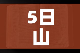 5日山东疫情速报/山东昨日疫情 5日山东疫情速报/山东昨日疫情