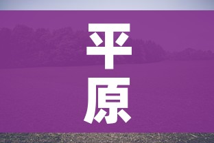 平原县疫情最新消息:平原县疫情通报 平原县疫情最新消息:平原县疫情通报