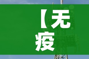 【无疫情地区不扩大核检范围/无疫情区域】