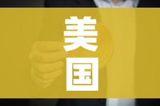 美国新冠病毒确诊接近110万:美国新冠确诊679万