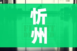 忻州疫情防控最新消息/忻州疫情最新消息多少例了