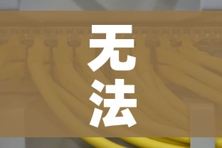 无法检测到旺旺插件/无法检测到旺旺插件怎么解决