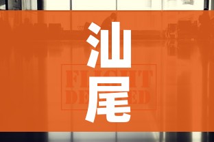 汕尾疫情最新数据消息(汕尾疫情最新消息今天新增病例) 汕尾疫情最新数据消息(汕尾疫情最新消息今天新增病例)