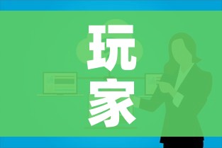 玩家攻略“微信群炸 金花房卡链接”链接房卡在哪里获取 玩家攻略“微信群炸 金花房卡链接”链接房卡在哪里获取