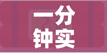 一分钟实测分享“如何购买炸 金花房卡”详细房卡教程