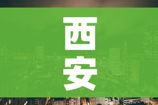 西安新增12个高风险区(西安疫情高中低风险区划分) 西安新增12个高风险区(西安疫情高中低风险区划分)