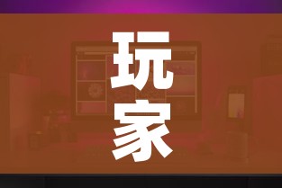 玩家攻略“微信金花房间在哪购买”详细房卡怎么购买教程