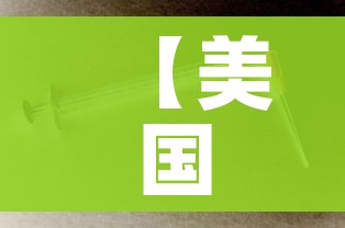【美国新冠病毒确诊超165万/美国新冠病毒确诊超165万人感染】