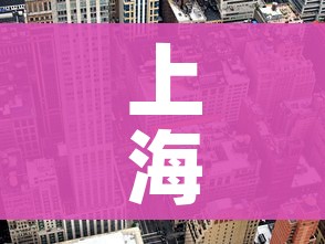 上海新增2处中风险地区:上海再有2地升为中风险
