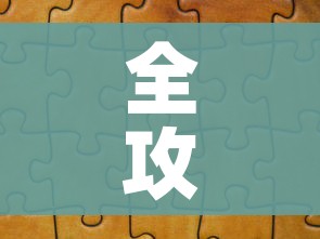 全攻略普及“微信拼三张金花房卡”详细房卡怎么购买教程