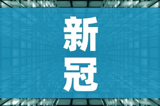 新冠疫情实时动态/新冠疫情实时动态地图
