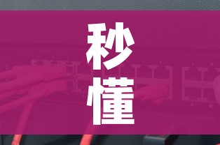 秒懂教程“炸 金花房卡链接在哪弄”房卡链接获取