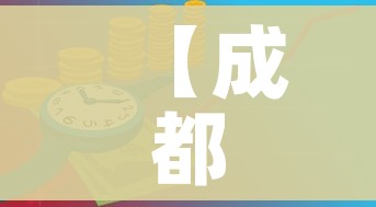 【成都限行时间新规2020年7月,2021成都限行时间最新】