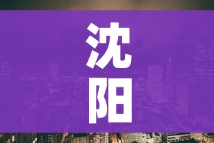 沈阳疫情:沈阳疫情联系