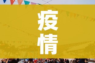 疫情地过年屯粮吗（疫情期间囤粮屯什么）