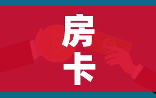 房卡全攻略“微信开金花群房卡到哪里买”房卡怎么购买