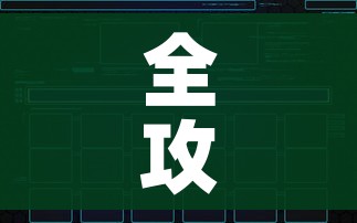 全攻略普及“牛牛链接房卡创建房卡”房卡获取方式