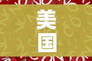 美国禁止N95口罩出口加拿大（美国有限制口罩入境吗）
