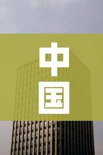 中国大城市排名（中国大城市排名一览表）
