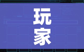 玩家攻略“如何创建炸 金花房间链接”详细房卡怎么购买教程