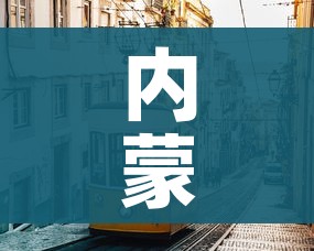 内蒙古呼和浩特市疫情最新消息(内蒙古呼和浩特新型肺炎疫情最新消息) 内蒙古呼和浩特市疫情最新消息(内蒙古呼和浩特新型肺炎疫情最新消息)