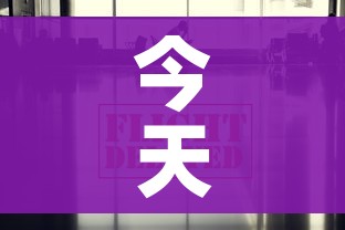 今天成都疫情最新消息(今天成都新增2例详细情况) 今天成都疫情最新消息(今天成都新增2例详细情况)