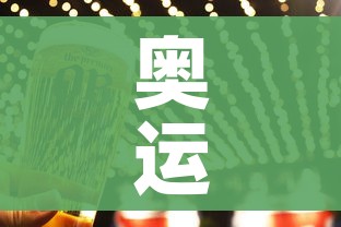 奥运会2024年几月几日开幕/2024年奥运会什么时候宣布结果