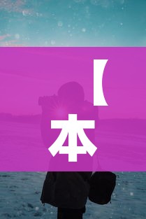 【本轮疫情动态地图:涉7省区市26人/疫情动态实时播报地图最新】 【本轮疫情动态地图:涉7省区市26人/疫情动态实时播报地图最新】