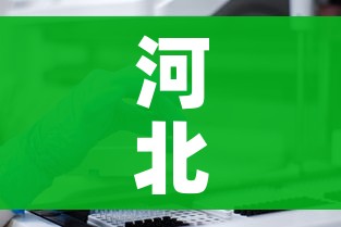 河北新增51例本土确诊（河北新增本土51例详情）