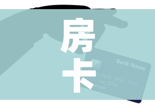 房卡全攻略“微信牛牛房卡充值购买”购买房卡介绍