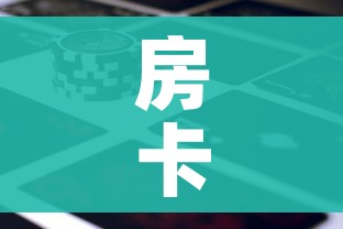房卡全攻略“新道游金花在哪买房卡”房卡使用教程 房卡全攻略“新道游金花在哪买房卡”房卡使用教程