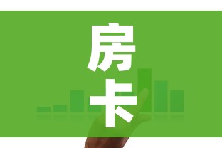 房卡全攻略“微信金花房卡哪里买”房卡获取方式 房卡全攻略“微信金花房卡哪里买”房卡获取方式