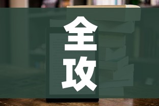 全攻略普及“新二号大厅牛牛房卡”房卡链接获取