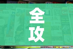 全攻略普及“新二号大厅牛牛房卡”房卡链接获取